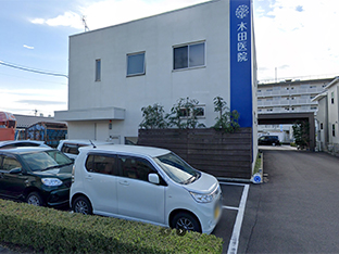 木田医院ファミリークリニック